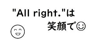 英語を話す練習163 quotAll rightquot Practice speaking English163 小学生英語一言編 [upl. by Ellenahs]