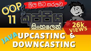 Upcasting and Downcasting in Java  Object Oriented Programming OOP Sinhala Tutorial  Part 11 [upl. by Saba39]