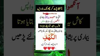 wazifa wazifaforhajat shortfeed shortsviral shorts asimofficialtech [upl. by Merralee193]