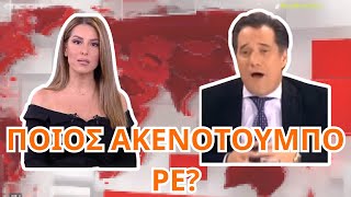 Γιάμαλη ΠΕΤΣΟΚΟΒΕΙ Άδωνι μέσα σε ένα λεπτό [upl. by Aiynat524]