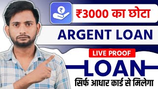 3000 loan instant approval  3000 Loan App  Loan App Fast Approval  Urgent Loan 3000 ka loan 2024 [upl. by Cott969]