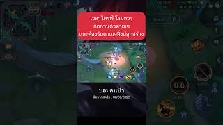 แต่บ่อไม่ต้องก็ได้ rov [upl. by Gnex]