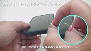 シュピゲンリキッドエア スマホケースにおすすめのストラッパー [upl. by Ahsanat]