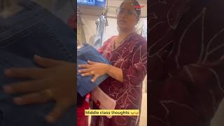 Middle Class Mom thoughts 😂🫣😌👀🚶🤣 telugu trending funny comedy comedyvideos funnyvideos shorts [upl. by Arevle644]