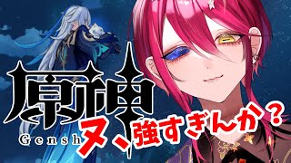 【原神初見】超初心者なのにパワーを手に入れ脳筋が加速していく【VTuber漁火じえり】 [upl. by Ahsekat]