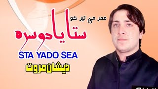 Sta Yado Sara  Zeeshan Marwat Pashto Song 2024  New Pashto Song 2024  Pashto Tappy  HD Video [upl. by Arnaud]