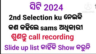 ସିଟି 2nd Selection କୁ ନେଇ କଣ କହିଲେ SAMS ଅଧିକାରୀ [upl. by Verada458]