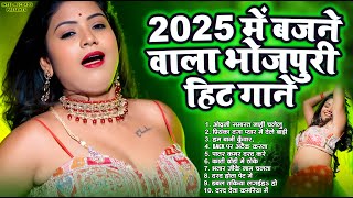 Bhojpuri Nonstop DJ Songs  2025 में बजने वाला भोजपुरी हिट गाना  TOP 10  Bhojpuri Song  JUKEBOX [upl. by Dov]