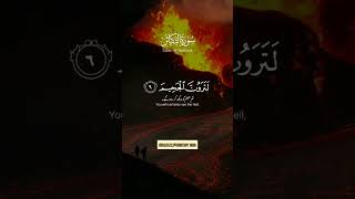 Surah Al  Takathur The Rivalry for Worldly increase   Al hakumut Takasur Surah  Surah Takasur [upl. by Daitzman]