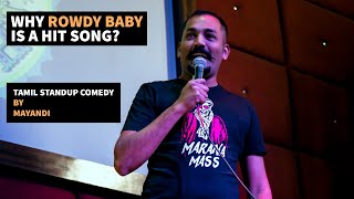 Why Rowdy Baby is a Hit Song  Tamil Standup Comedy By Mayandi [upl. by Maryann45]