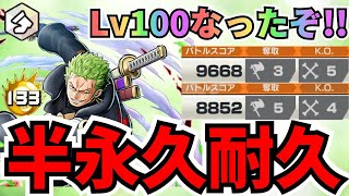 【不死身】Lv100になったエッグゾロで半永久耐久した矢先に悲鳴が笑【バウンティラッシュ】 [upl. by Annairt504]