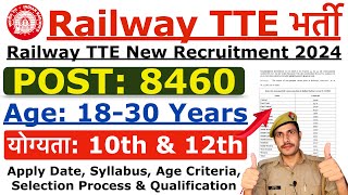 Railway TTE New Vacancy 2024  Railway TTE Syllabus Age Exam Pattern  Full Details [upl. by Lacey]