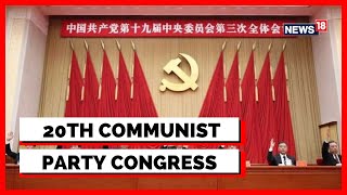 CCP Congress 2022  China National Congress  Xi Jinping Prepares To Expand Power  English News [upl. by Radnaskela701]