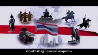 เพลงชาติไทย ทรท Ver Windows Channel [upl. by Retsevlys]