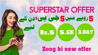 ZONG NEW OFFER 2023  2023 ZONG NEW UPDATE  zong new packages [upl. by Aufa]