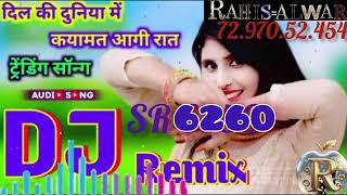 sr no 6260 mewati song Aslam singer dj remix Mewati song Aslam 2024 Kaif singer mewati [upl. by Aynav]