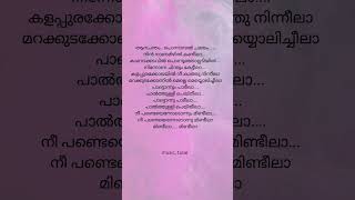 Karimizhi kuruviye malayalam movie love lyrics [upl. by Audras]