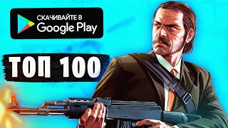 ЛУЧШИЕ игры на ANDROID 😂 Что за PLAYMARKET Игры на Android [upl. by Waddington474]