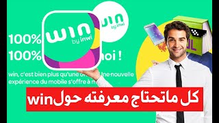 ماذا افعل بعد طلب بطاقة وين وكيفية تفعيلها لفتح الخط وماهي مدة انتضار بطاقة Win by inwi [upl. by Redla]