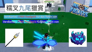 【Blox Fruits】糯叉接技神器配上九尾獵賞😈簡單粗暴的接技😵【機械方塊】 LongGaming [upl. by Aerbas246]