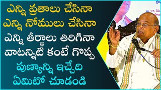 కుమార శతకం Part5  Kumara Shatakam  Garikapati NarasimhaRao Latest Speech  Garikapati Pravachanam [upl. by Atinahc]