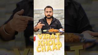 Virat Kohli Chaap 👌 chaaprecipe food recipe foodshorts viralvideo foodie vlog shortsfeed 1k [upl. by Soinotna]