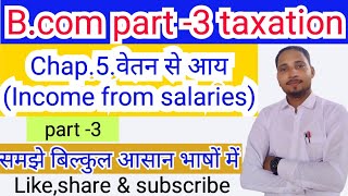 lnmu bcom part 3 taxation chapter income from salary bcom part 3 income tax important question 2024 [upl. by Airotcivairam128]