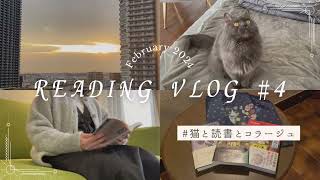 【vlog】読書vlog 4 ホテル長期滞在11日間の記録  Reading vlog February 2024 [upl. by Gilbert241]