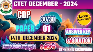 CTET 2024 14TH DECEMBER 2024 CDP PAPER 01 SOLUTION  Full Explanation amp Answer Key learn constant [upl. by Montford]