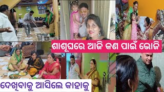 ରାତି ଅନିଦ୍ରା ହେଇ Tushhar ଲାଗିଛନ୍ତି କାମରେ 🥰ଅନୁକୂଳ ହେଇଗଲା ଆଜି ଘରେ ମାଆ ଙ୍କୁ ଲଗେଇଦେଲେ କାମରେମିଶିକି ଖାଇଲୁ [upl. by Caiaphas]