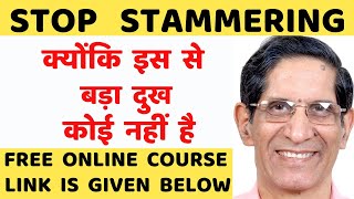 ✅26 STAMMERING का सबसे बड़ा दुःख FREE Online Course Link Is Given Below Dr Sudhir Arora MBBS Pune [upl. by Eimareg396]