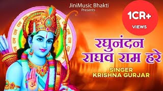 राम सिया राम Raghunandan Raghav Ram HareHare Rama Hare Krishna Lyricalsoulfulmusic [upl. by Hanan]