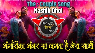 Angaaron The Couple Song  Nashik Dhol Tasha Mix Dj Song  Pushpa 2  Dj Shivam kaij [upl. by Lavona]