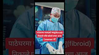 World Class Gynecological and Infertility treatment in Nepal with Dr Rajan Shah drrajanshah [upl. by Dlorag554]