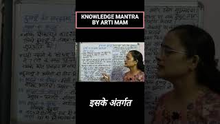 historyइतिहास exam By Arti Mam हुमायूं द्वारा विभजीत अमीरों की श्रेणियां हुमायूं educationexam [upl. by Drake]