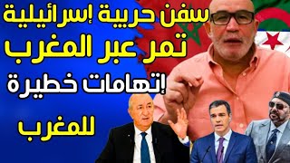 العربيزيتوت 🇩🇿 يهاجم المملكة المغربية، وفضيحة موازين🔥🇲🇦 و المهرجانات في الجزائر، وفلسطين تفضحهم [upl. by Robbin]