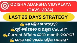 OAVS 2024  LAST 25 DAYS PREPARATION STRATEGY  HOW TO SCORE WELL [upl. by Arremat138]