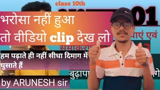 rasayanik abhikriya class 03 avn samikaran class10th रासायनिकआभिक्रियाएवंसमीकरण  chemistrychapter1 [upl. by Etram]