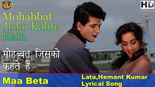 Mohabbat Jisko Kahte Hain  𝐌𝐚𝐚 𝐁𝐞𝐭𝐚  Lata  Hemant Kumar  𝐋𝐲𝐫𝐢𝐜𝐚𝐥 𝐒𝐨𝐧𝐠  Manoj Kumar  Nirupa Roy [upl. by Dippold705]