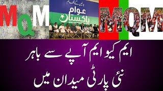 MQM take on Sindh situation  New Political party born  Khurram Fahad Vlogs mqmpakistan [upl. by Nerrak]