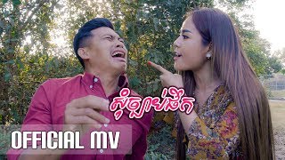 សុំច្បាប់ផឹក  យុទ្ធ និស្ស័យ amp ចាន់ ស្រីនាថ  Som Chbab Pherk  Moyura [upl. by Mcdermott166]