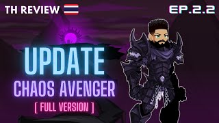 AQW THE SERIES EP22  Chaos Avenger UPDATE FULL และวิธีการสู้กับ Champion Drakath อย่างละเอียด [upl. by Hieronymus916]