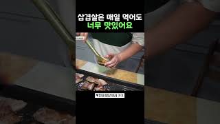 삼겹살 먹고 바로 눕기 100세프로젝트 [upl. by Knutson]