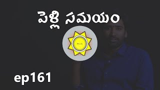 Marriage Astrology Telugu  Learn Astrology in Telugu  ep161 [upl. by Thedric487]