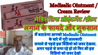 Medisalic Ointment Cream Review Benefits and Side Effects मेडिसलिक ऑइंटमेंट के फायदे और नुकसान [upl. by Ko]