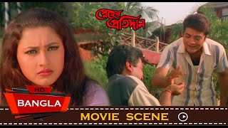 বোকার মত পাতলে জাল ভাগ্যে পড়ে উল্টো চাল   Prosenjit  Rachana  Drama Scenes  Eskay Movies [upl. by Ihcehcu625]