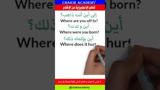 8جمل إنجليزية مهمة في اللغة الإنجليزية جمل شائعة في الحياة اليومية تحدت الإنجليزية [upl. by Soloman]