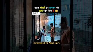 Baby movie explain in hindi South movie short ytshort movieexplain [upl. by Dibrin]