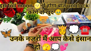 ❤️💯 NO CONTACT  UNKE NAZRO MEIN AAP KAESE INSAAN HO  CANDLE WAX READING 🕯 [upl. by Flint]