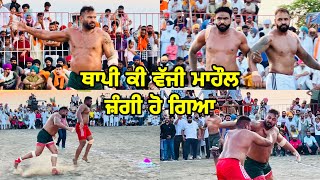 Marhi Kamboke Kabaddi Match Live  Raja Chohla Sahib  Gopi Frandipuria [upl. by Searle]